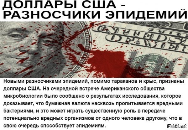 нового чо? с детства приучили - что грязнее денег (любых купюр) нет ничего...во всех смыслах.