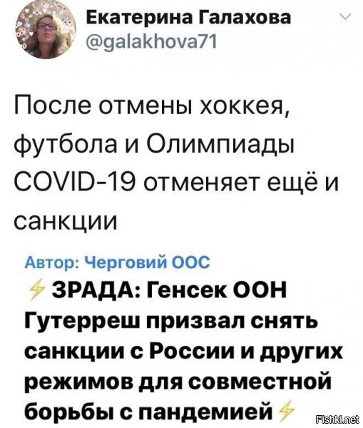 и то, это сделано только на фоне того. что РФ и КНР помогают другим, вместо того чтобы бросить подыхать (как некоторые, кстати и заслуживают).... типа лицо пытается сохранить...а как все будет ок, вместо благодарности - первым заорет, что кризис миновал, ОНИ! победили, а знач пора все вернуть...