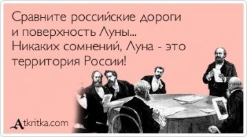 В Перми сняли ролик "Высадка на Луну"