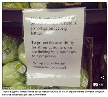 ........."Известные личности также призывают сохранять трезвость ума и не поддаваться на дезу о якобы пустеющих продуктовых магазинах у нас и за рубежом.".............

Дезу???  
Ну судя по заявлениям авторитетных британских новостных изданий там скоро будут вводится продуктовые карточки..........