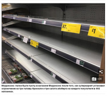 ........."Известные личности также призывают сохранять трезвость ума и не поддаваться на дезу о якобы пустеющих продуктовых магазинах у нас и за рубежом.".............

Дезу???  
Ну судя по заявлениям авторитетных британских новостных изданий там скоро будут вводится продуктовые карточки..........