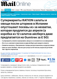 ........."Известные личности также призывают сохранять трезвость ума и не поддаваться на дезу о якобы пустеющих продуктовых магазинах у нас и за рубежом.".............

Дезу???  
Ну судя по заявлениям авторитетных британских новостных изданий там скоро будут вводится продуктовые карточки..........