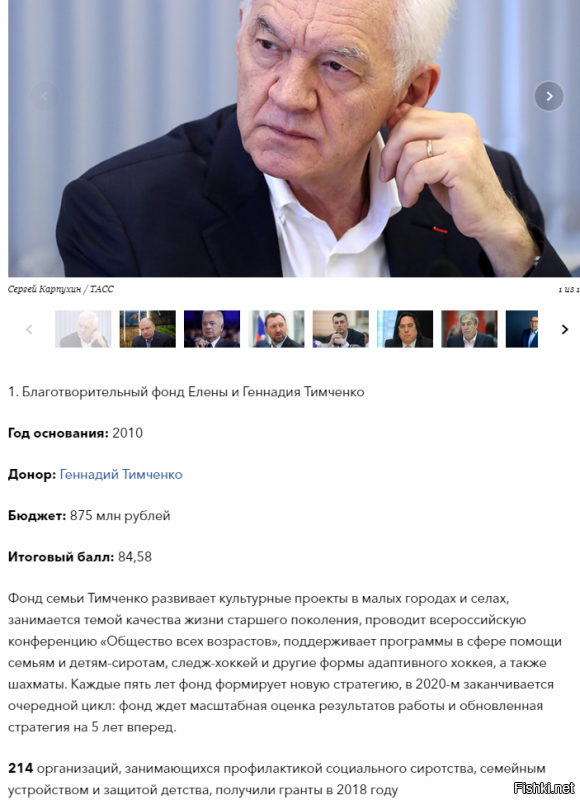 А у нас одни плохиши......