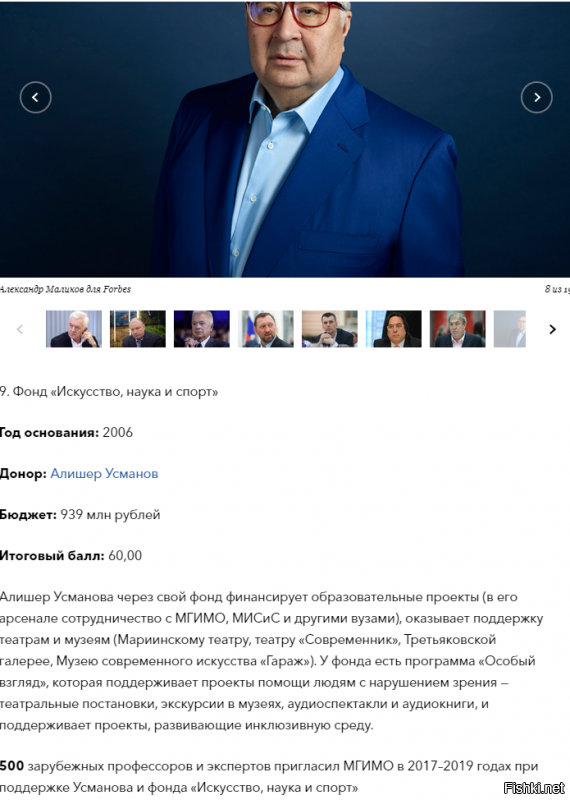 А у нас одни плохиши......