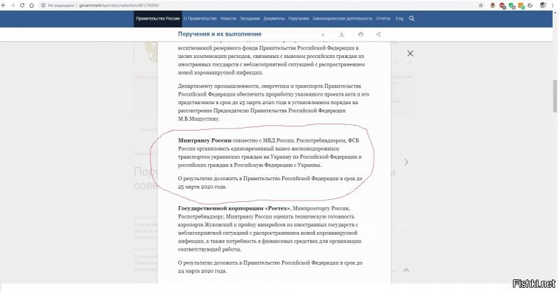 А разве в статье есть слово депортация?