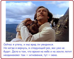 Так говорил тот самый Мюнхгаузен