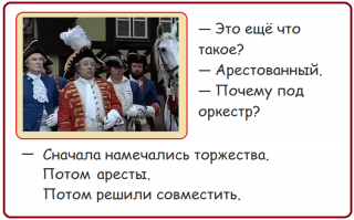 Так говорил тот самый Мюнхгаузен