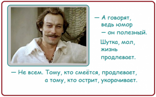 Так говорил тот самый Мюнхгаузен