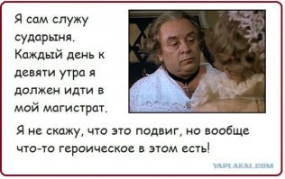 Так говорил тот самый Мюнхгаузен