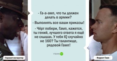 Одна из самых смешных сцен.