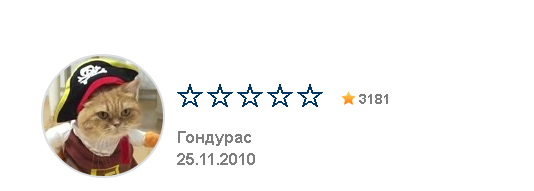 Вообще-то, парень со звёздочками из Гондураса (хорошо, что не из Гондора с Роханом...). Вполне возможно, что спецслужбы Путина в Гондурасе провели успешную диверсию...