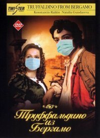 Для вывоза тел погибших от коронавируса в Бергамо привлекли военных