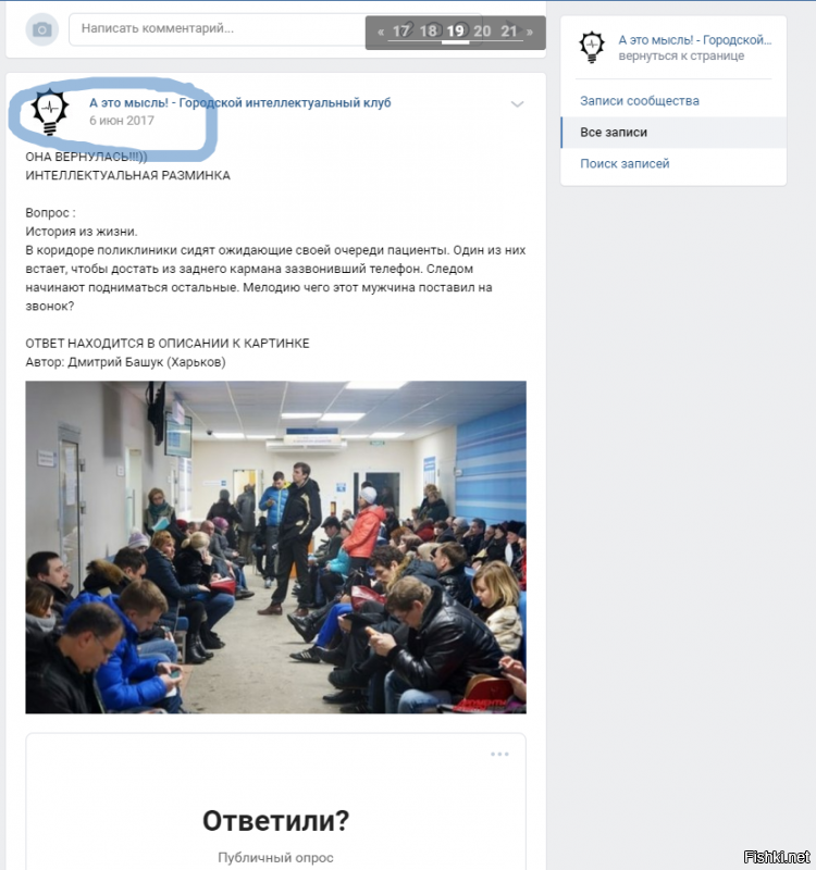 Да ну яндекс лучше. Картинка уже как минимум 3 года гуляет в инете. И похоже что это или налоговая или МФЦ