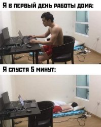 Плюсы и минусы удалёнки во время коронавируса