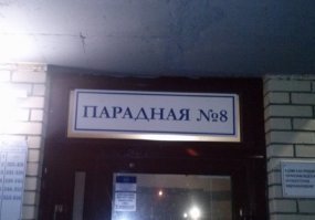 Угадай город