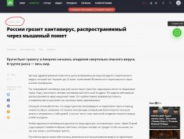 Опять? В 2012 же уже грозил. То есть они не перестали жрать мышиный помёт?