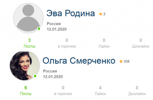 Слава ботам!