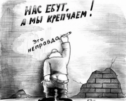 как нарисовал известный художник карикатурист...