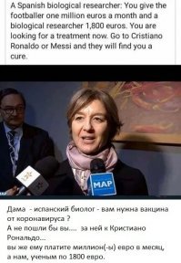 Может быть к грефу обратиться? или к набиулиной? у них зарплата большая, значит много знаю и умеют, и для ни создать вакцину раз плюнуть!
А все эти инжеренры, биологи, химики, судя по зарплате, бесполезные "дармоеды".