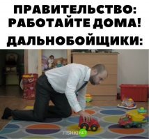 Удалённая работа: подборка убойных приколюх в свете последних событий