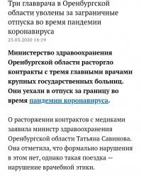 Слабоумие и отвага? Да что же они такие тупые? По следам ставропольской инфекционистки
