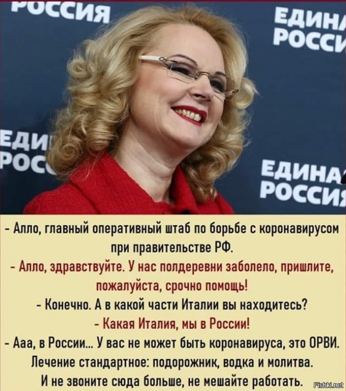 На Украине призвали попросить Россию о помощи в борьбе с коронавирусом