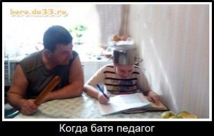 У меня мелкий с уважением к учителям относится т.к. банальное воспитание никто не отменял. Ну и когда сказали, что школа на карантин закрывается взбрыкнулся по поводу того, что уроки делать ненадо. Показал картинку)) в итоге делаем классную работу и уроки ещё до 13.00. И даже не брыкается - быстрее чем в школе получается почему-то....