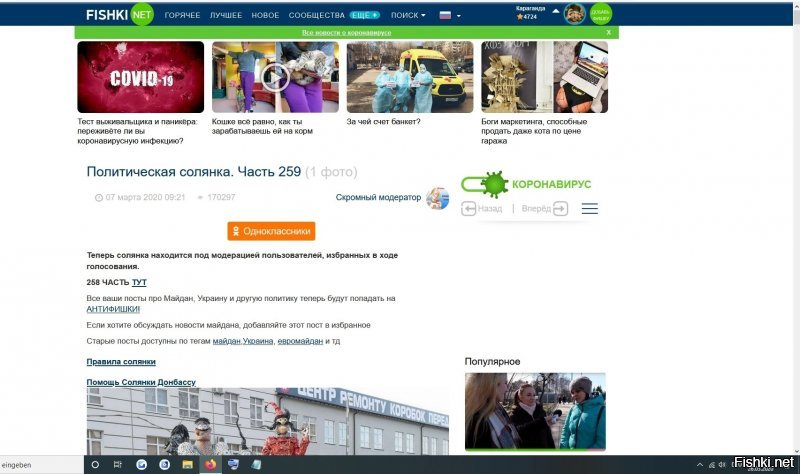 наверное сбой-при открытии 259-нет инфы,что уже 260.а по ссылке Мангуста-открывается.