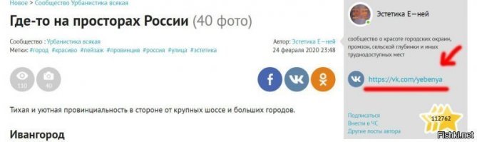 Если вы наивно решили, что автор "художник-он так видит" и хочет показать нам особую эстетику Родины. В своём профиле, он любя называет эти просторы Родины - "ебеня". Можно сделать выводы кто автор - эстет, или ммдак, выставляющий Россию в чёрном свете.  Правда, в этот раз, пытаясь показать что он не бот, выставил и несколько красивых фото, но я давно слежу за его "творчеством" и уже сделал выводы.
