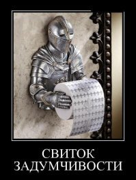 Может быть кто то знает где купить. ?:) я бы сразу 4 шутки купил .  Я вот людей понять не могу , у меня семья 5 человек , 2 недели назад когда всю Бельгию отправили в карантин я купил 18 рулонов бумаги большой семейный пакет . Прошло 2 недели использовали только 5 :) если так пойдет то эта бумага закончится только в конце апреля . Нафиг люди столько покупают ? . У нас кухонные полотенца улетают очень сильно , пытаюсь до детей достучаться что бы вытереть сок с стола достаточно одной бумажки нет они наматывают и вытирают 2 капельки :)
