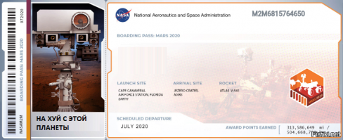 могу добавить пропаганду от НАСА