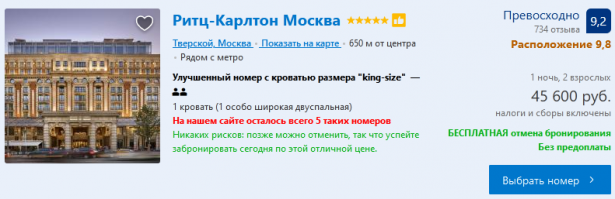 Ну ценник кстати на уровне люксовых отелей 5* в Москве. Так что можно сказать не дорого, для такого уровня.
