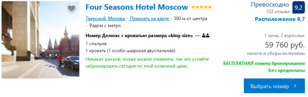 Ну ценник кстати на уровне люксовых отелей 5* в Москве. Так что можно сказать не дорого, для такого уровня.