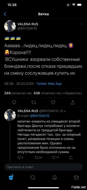 Политические комментарии из инета