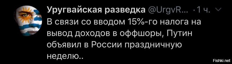 Политические комментарии из инета