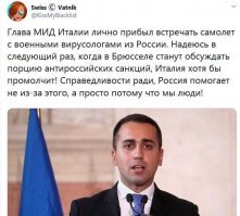 Продавливают Италию, чтобы она наложила вето на санкции. Да-да, ну конечно мы хотно верим, что Россия помогает не из-за этого.