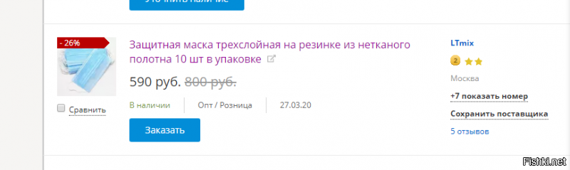 Хорошо,- вот здесь поищите,что вам по карману,за 590/10 шт. точно есть.Что я вас учу,потратьте 10 минут вашего времени,или пройдитесь по двум трём аптекам.