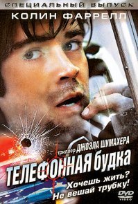 17 фильмов, действие которых происходит в замкнутом пространстве