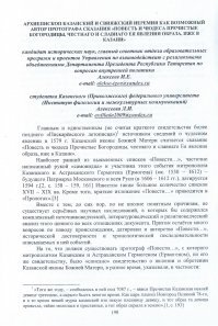 Насчет "чюдес" - лишь цитирование оригинального названия.