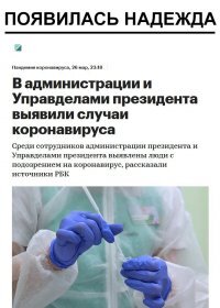 Просто хорошие и добрые новости из России за 2 дня