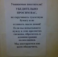 15 медицинских объявлений, доказывающих, что врачам без юмора - никак