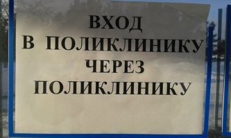 15 медицинских объявлений, доказывающих, что врачам без юмора - никак