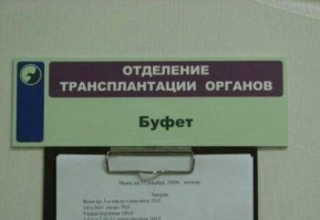 15 медицинских объявлений, доказывающих, что врачам без юмора - никак