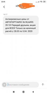 Сегодня пришло сообщение.