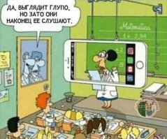 Всё в разнобой