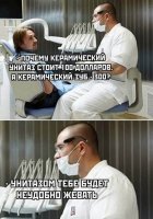 Ну уж стоматологи точно не подавятся, беря 100-кратые цены!