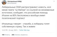Особенности европейской неблагодарности