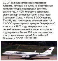 Про самолеты