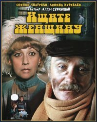 Смотрю много фильмов добавлено, которые точно не в одной локации и даже не в одном доме (условно). Тогда я добавлю обожаемый мной фильм "Ищите женщину". Там всё снимали в одном интерьере, хотя герои по сюжету и входили и выходили, все действия происходили именно в одном помещении.