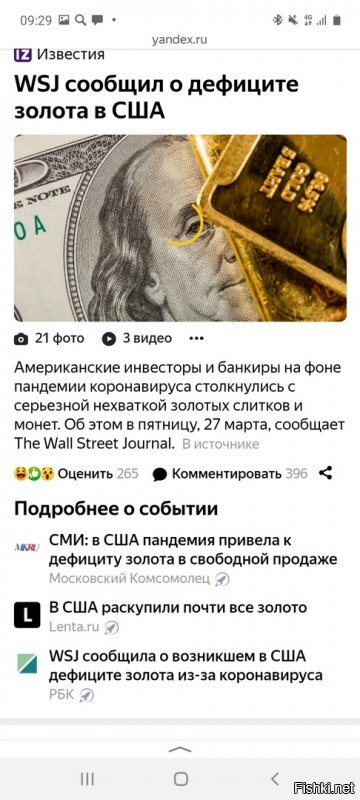 Политические комментарии из инета
